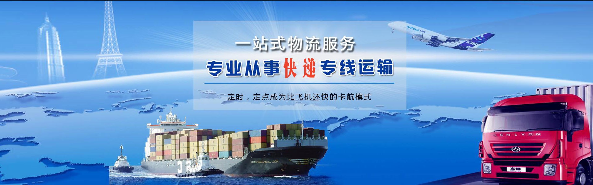 定襄到太原物流公司-定襄至太原物流专线-定襄空运到太原-优时通物流有限公司
