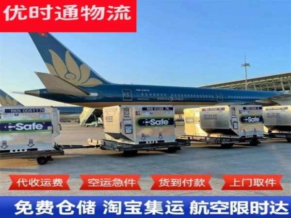定襄到太原空运加急专线